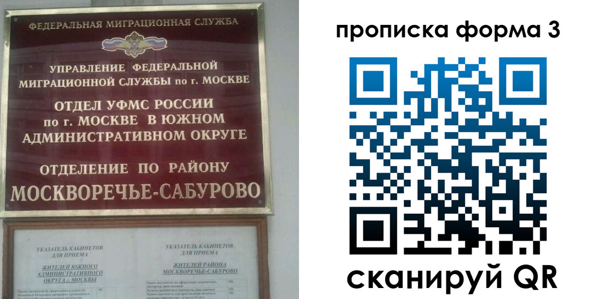 прописка в Саяногорске