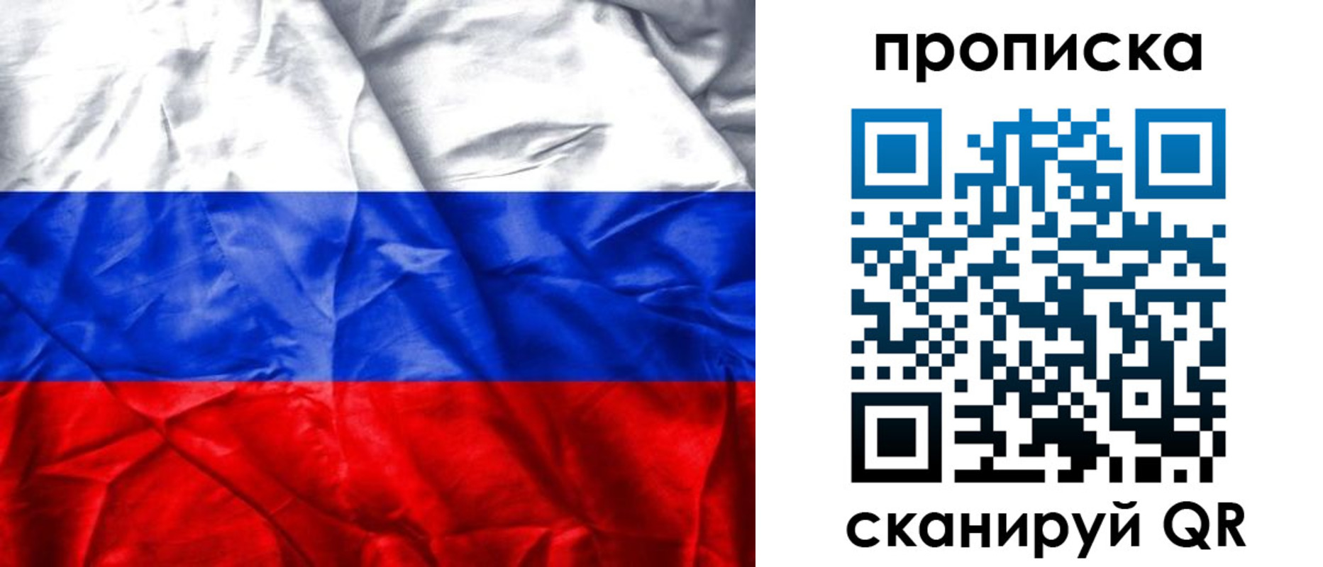 пропишу в квартире в Саяногорске