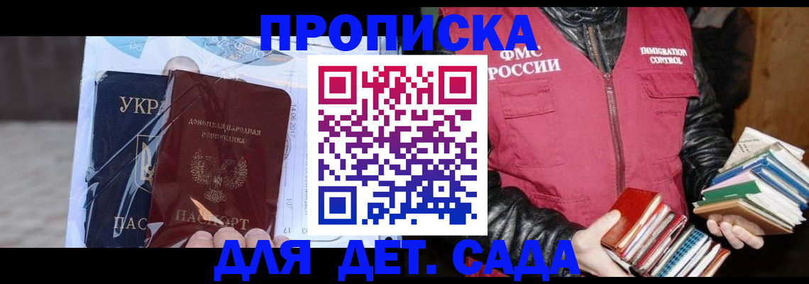 прописка регистрация в Саяногорске