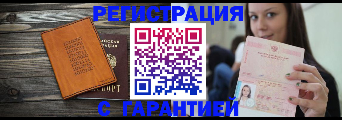 где прописаться в Саяногорске