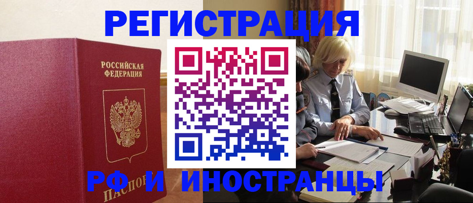 прописка от собственника в Саяногорске