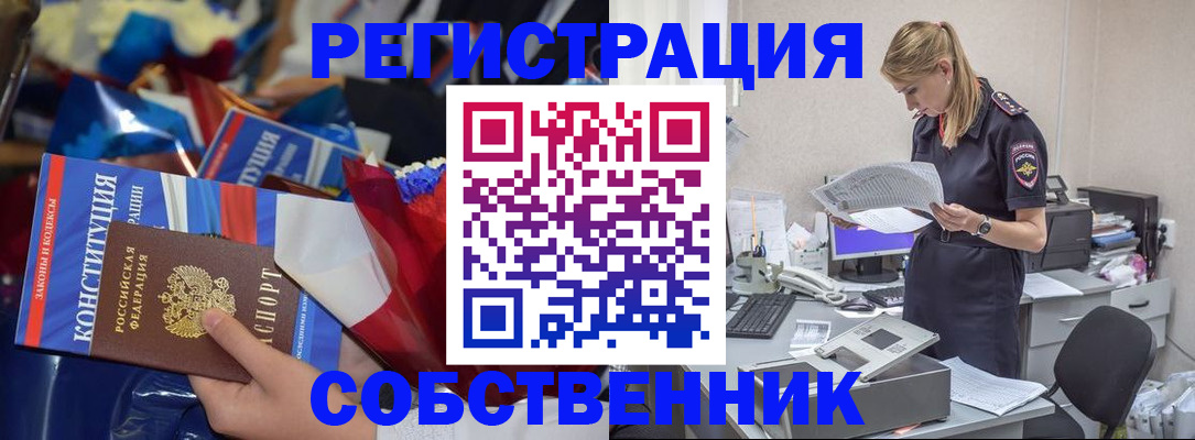 прописка ребенка в Саяногорске
